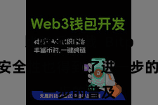 比特派下载  Bitpie的安全性也得到了进一步的普及